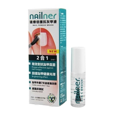 NAILNER 速療2合1倍護抗灰甲液5毫升