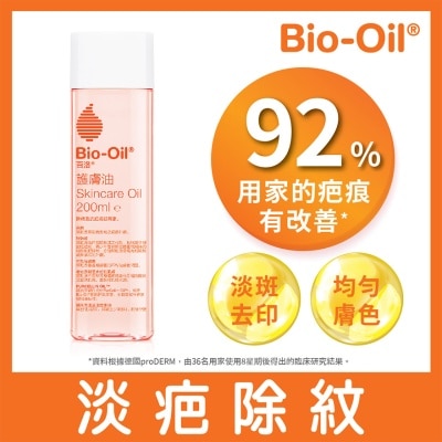 BIO OIL 百洛護膚油 200毫升