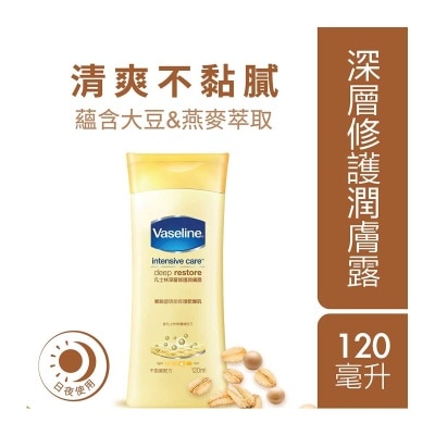 VASELINE Deep Restore Ch 120m