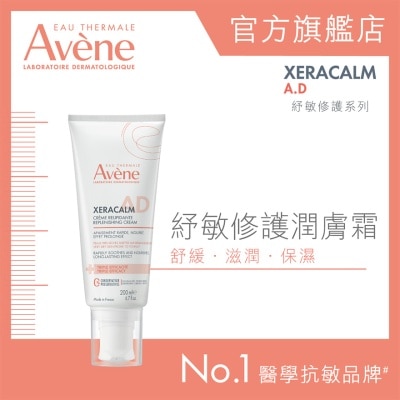 AVENE 紓敏修護潤膚霜 200ML image