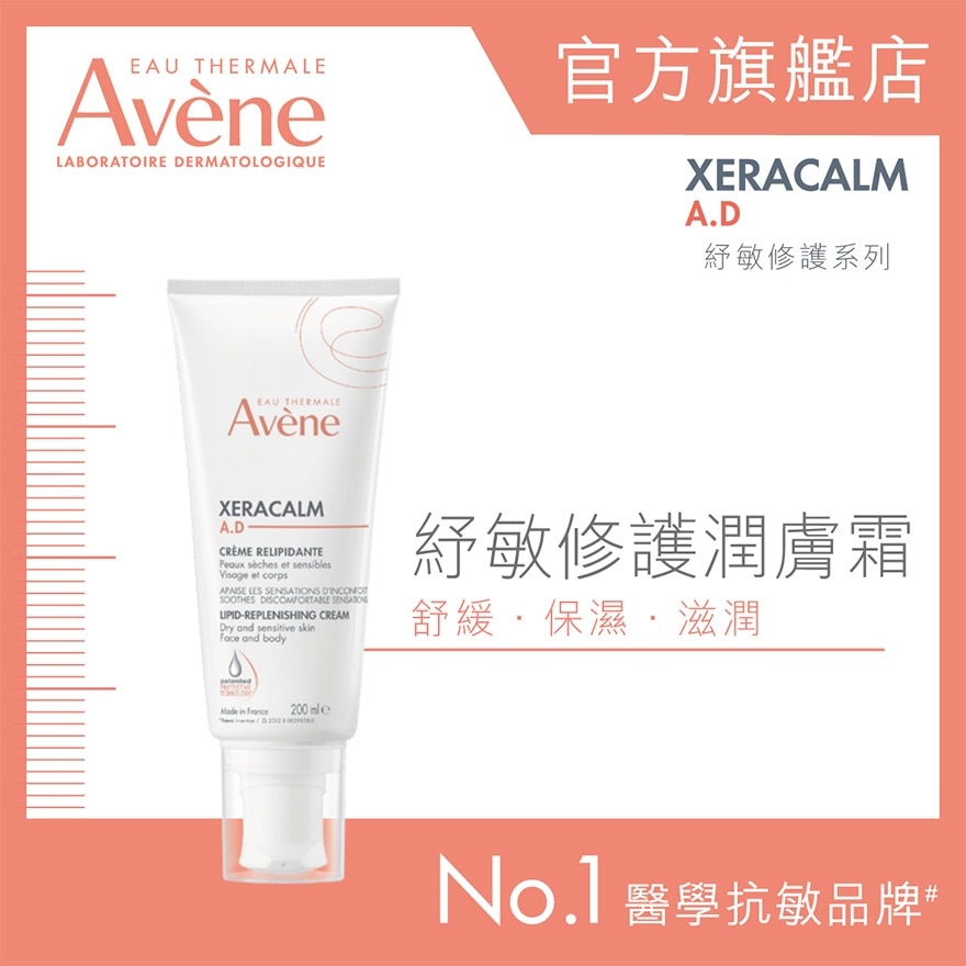 AVENE Xeracalm Ad Cream 200ml