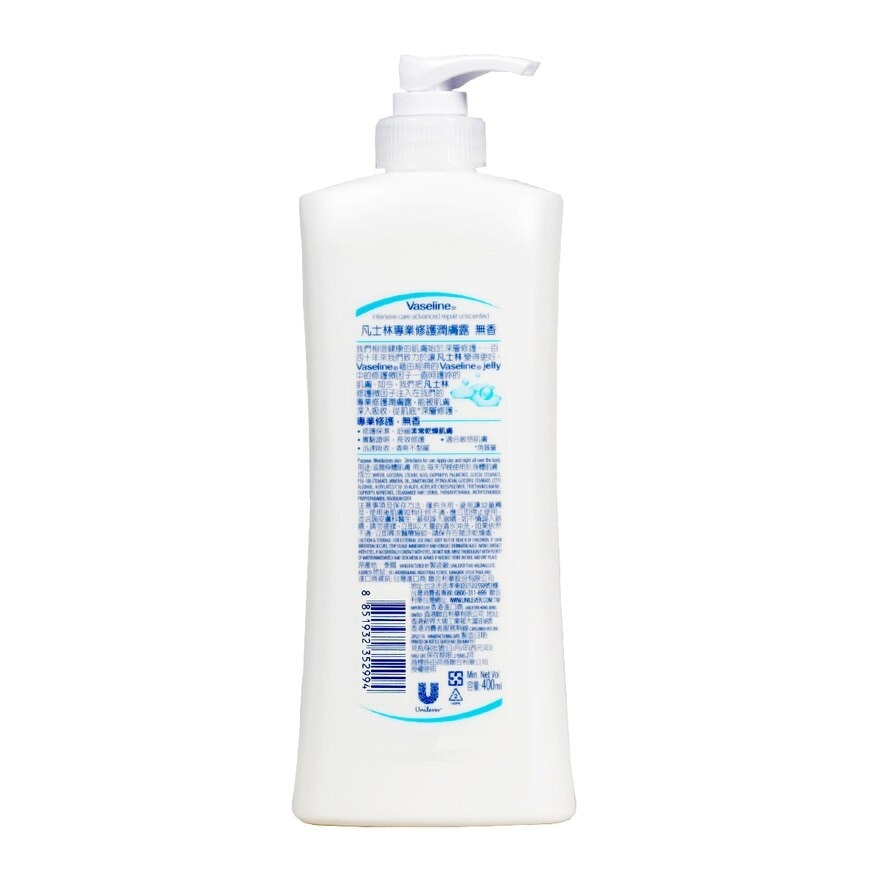 VASELINE Vaseline Advanced Repair Lotion 400ml