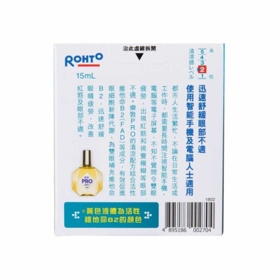 ROHTO Pro Eye Drops 15ml