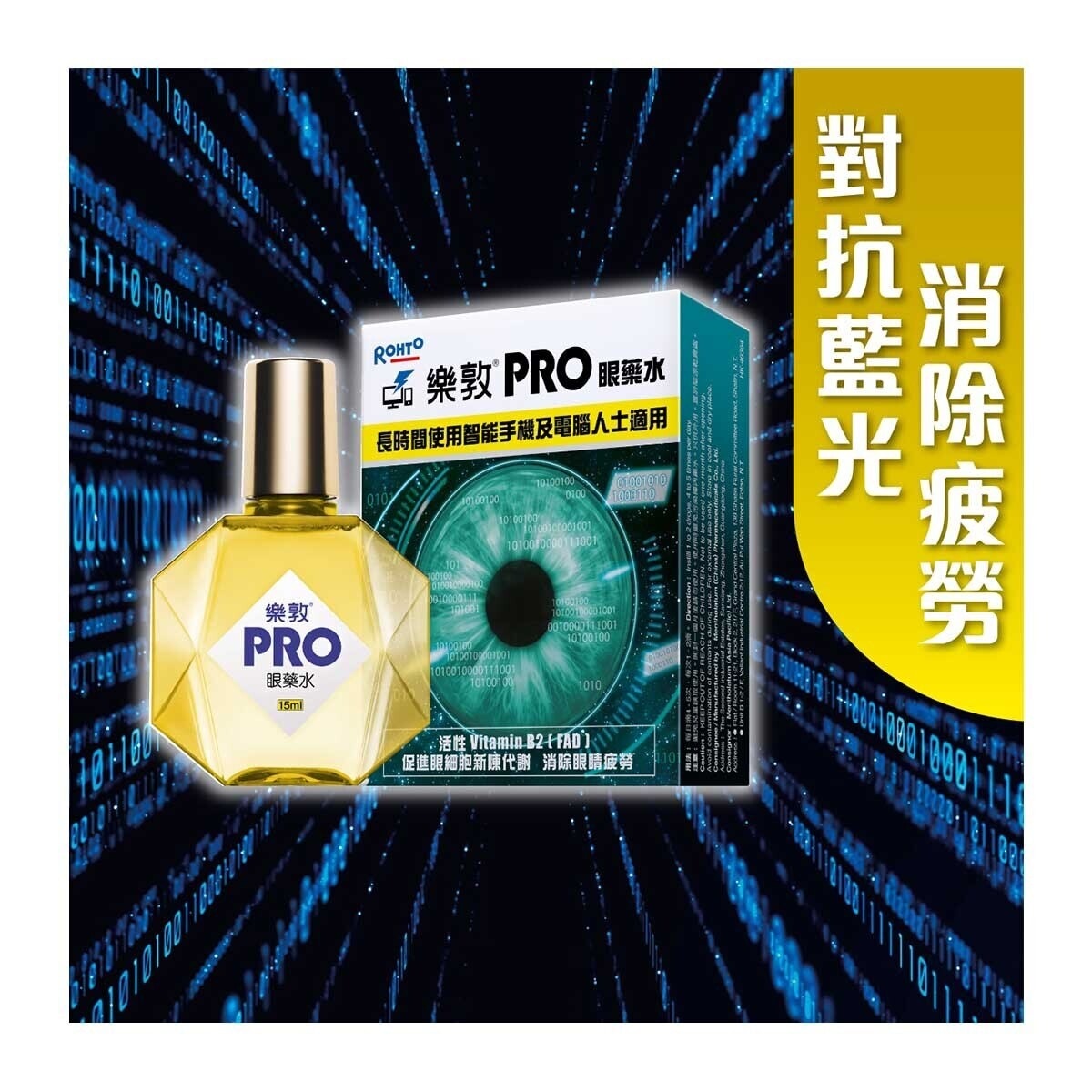 ROHTO Pro Eye Drops 15ml