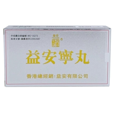益安 - 益安寧丸144粒