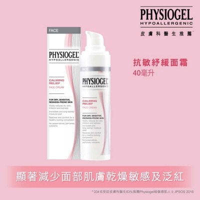 PHYSIOGEL 抗敏紓緩面霜40ml