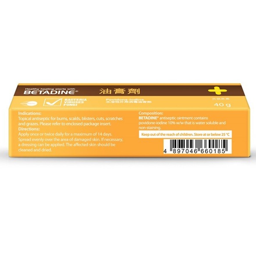必妥碘 BETADINE 油膏劑 40克