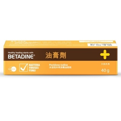 必妥碘 BETADINE 油膏劑 40克