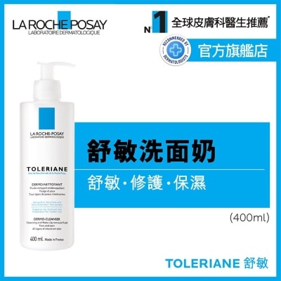 LA ROCHE POSAY 抗敏舒緩潔面乳 400ML