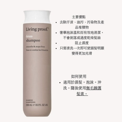 LIVING PROOF Living Proof 防毛躁洗髮水 image
