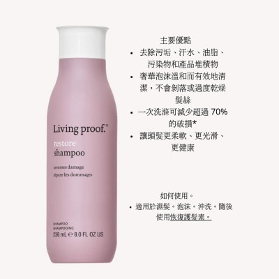 LIVING PROOF Living Proof Restore Shampoo image