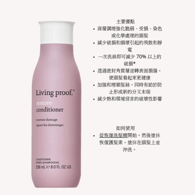 LIVING PROOF Living Proof 恢復護髮素 image