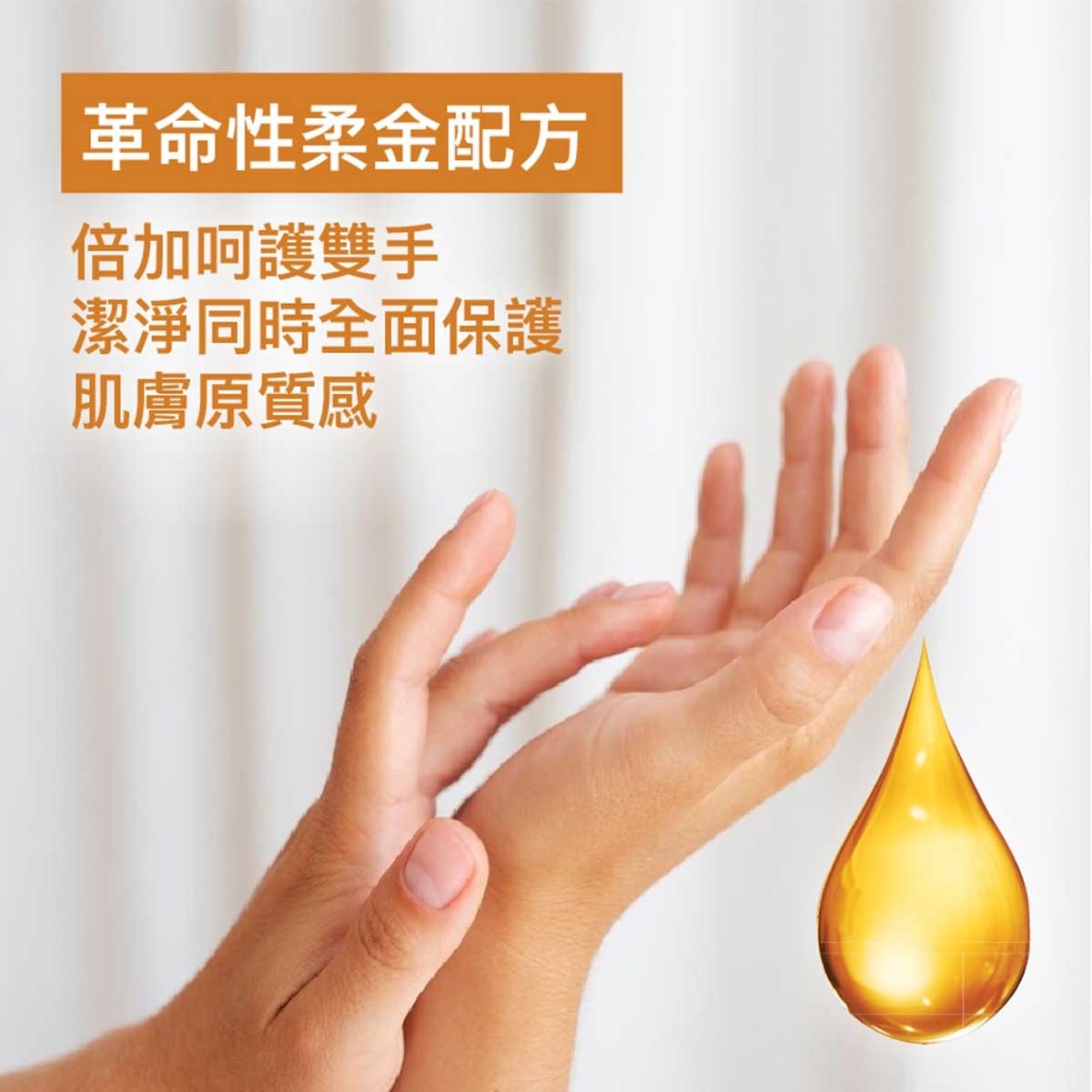 DETTOL Dettol Gold Hand Wash Classic