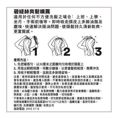 BATISTE Batiste Fresh Dry Shampoo 200ml