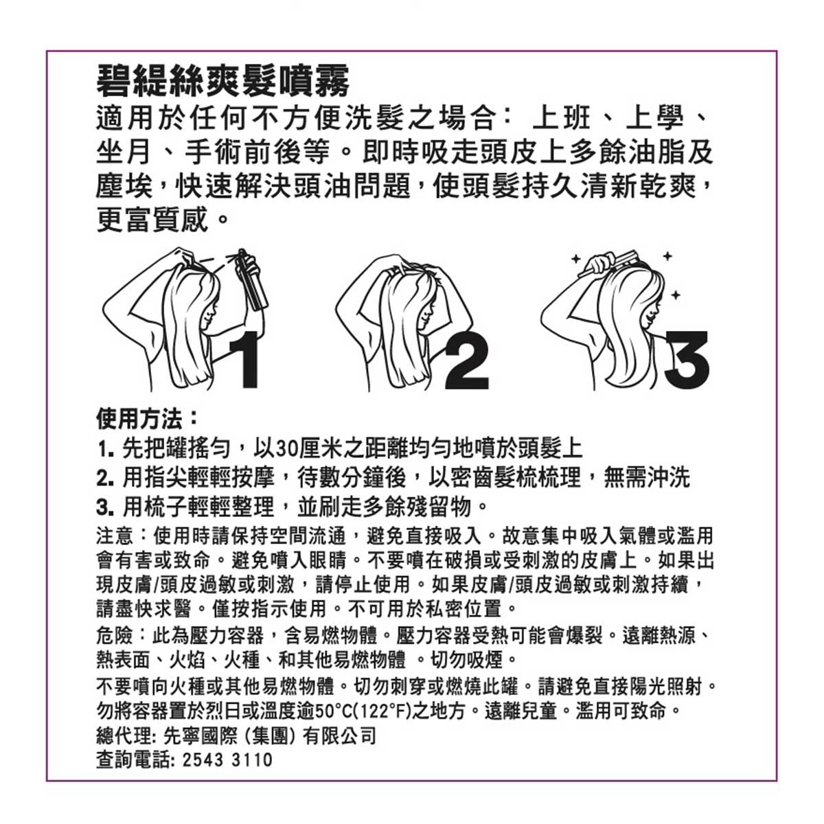 BATISTE Batiste Fresh Dry Shampoo 200ml