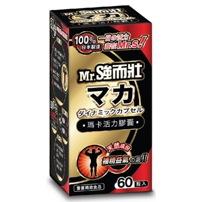 強而壯 MR.S 強而壯瑪卡活力膠囊 60粒