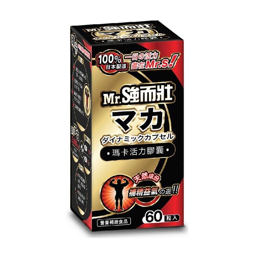 強而壯 MR.S 強而壯瑪卡活力膠囊 60粒