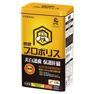 CHOICE Propolis 120s