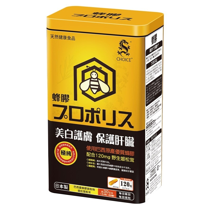 CHOICE Propolis 120s