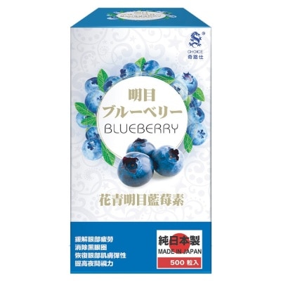CHOICE Choice Blueberry 500s
