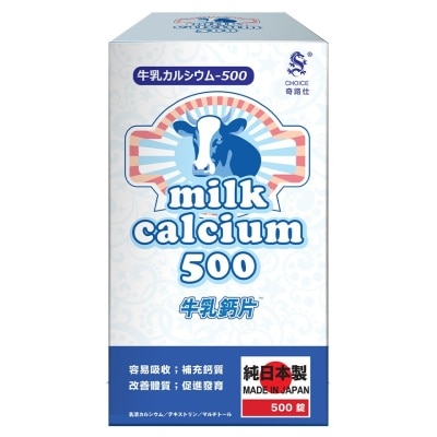 CHOICE 牛乳鈣片500粒