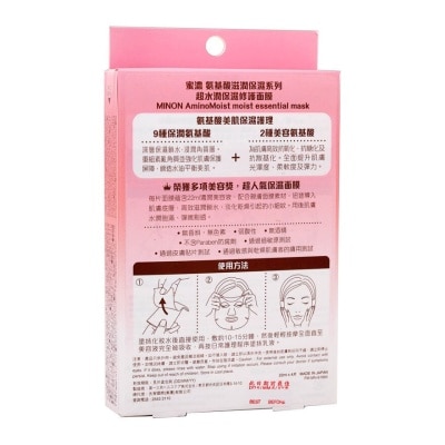 蜜濃 MINON氨基酸保湿面膜4片