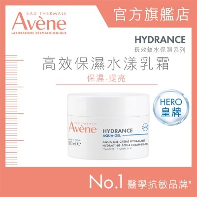 AVENE 高效保濕水漾乳霜 50ML
