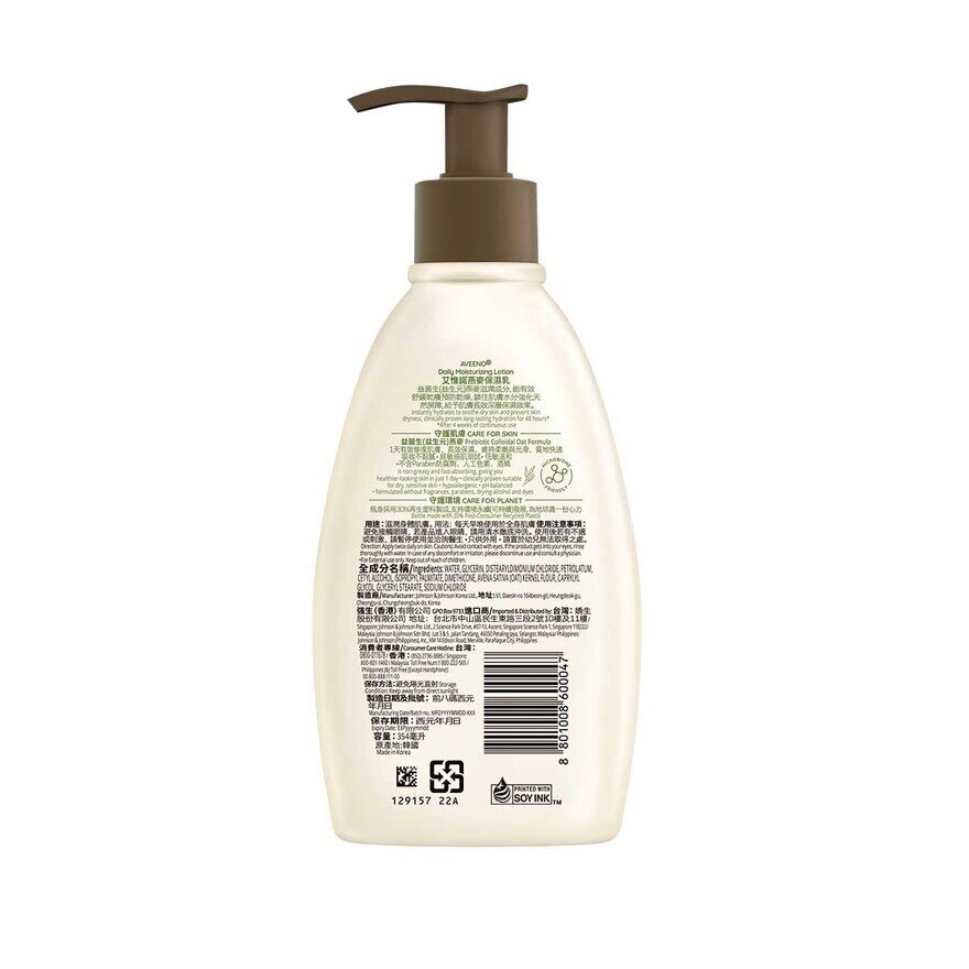 AVEENO 天然燕麥保濕乳 354毫升