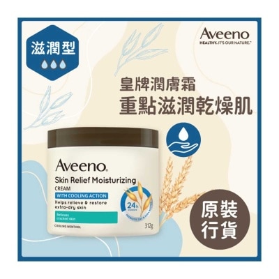 AVEENO 天然燕麥高效舒緩潤膚霜 312克