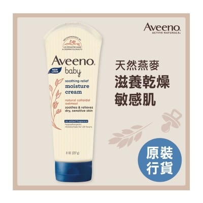 AVEENO BABY 嬰兒舒緩滋養護膚霜