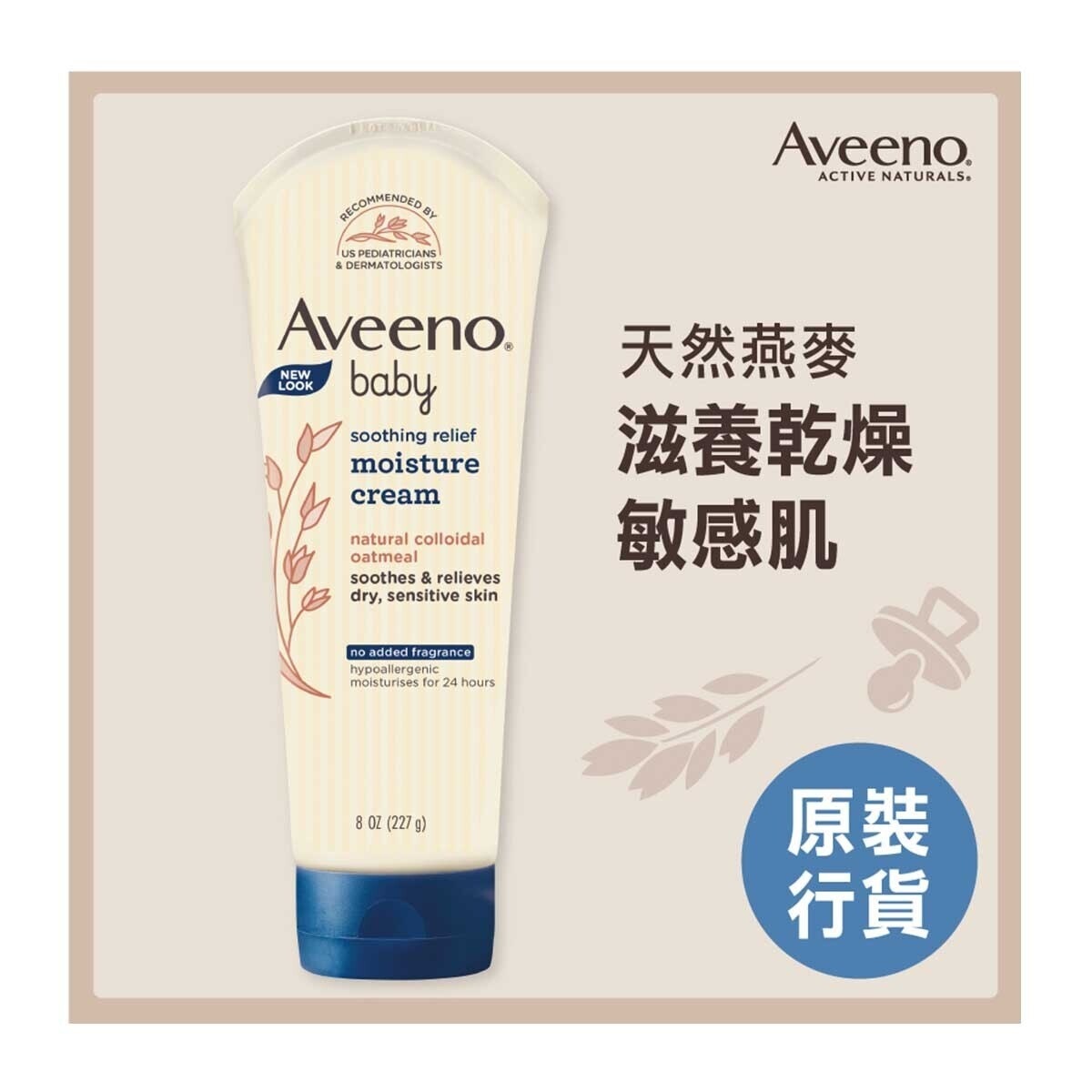 AVEENO BABY Soothing Relief Moisture Cream