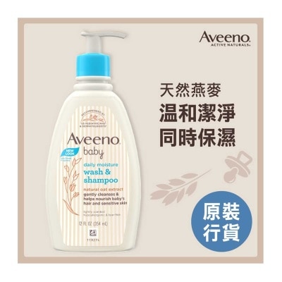 AVEENO BABY 嬰兒天然燕麥沐浴洗髮露