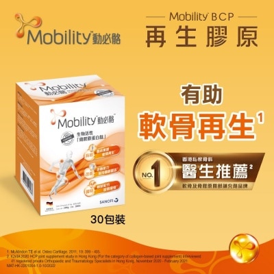 動必駱 動必骼生物活性骨膠原蛋白肽(100% Fortigel)10克x30包裝