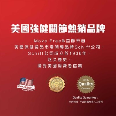 MOVEFREE Move Free 5in1 Advanced Formula Plus Msm