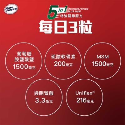 MOVEFREE Move Free 5in1 Advanced Formula Plus Msm