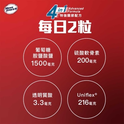 MOVEFREE Move Free 4in1 Advanced Formula