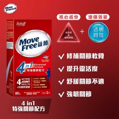 MOVEFREE Move Free 4in1 Advanced Formula