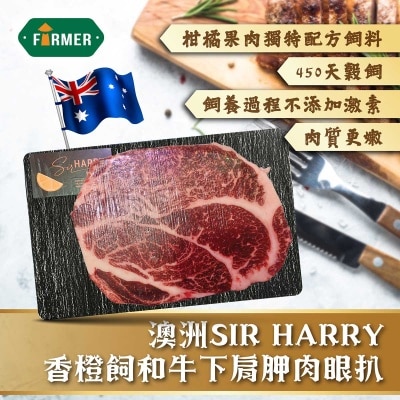 農夫 澳洲香橙飼和牛下肩胛肉眼扒[澳洲](急凍 -18°c)