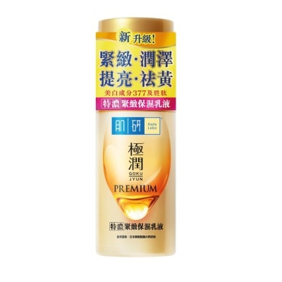 HADA LABO Premium Milk (packaging Random Delivery) image