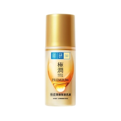 HADA LABO Premium Milk (packaging Random Delivery) image