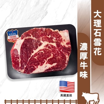 農夫 美國頂級牛肩胛肉眼牛扒