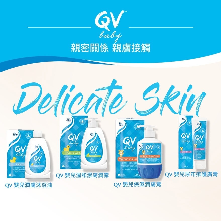 QV QV 嬰兒潤膚沐浴油 250毫升