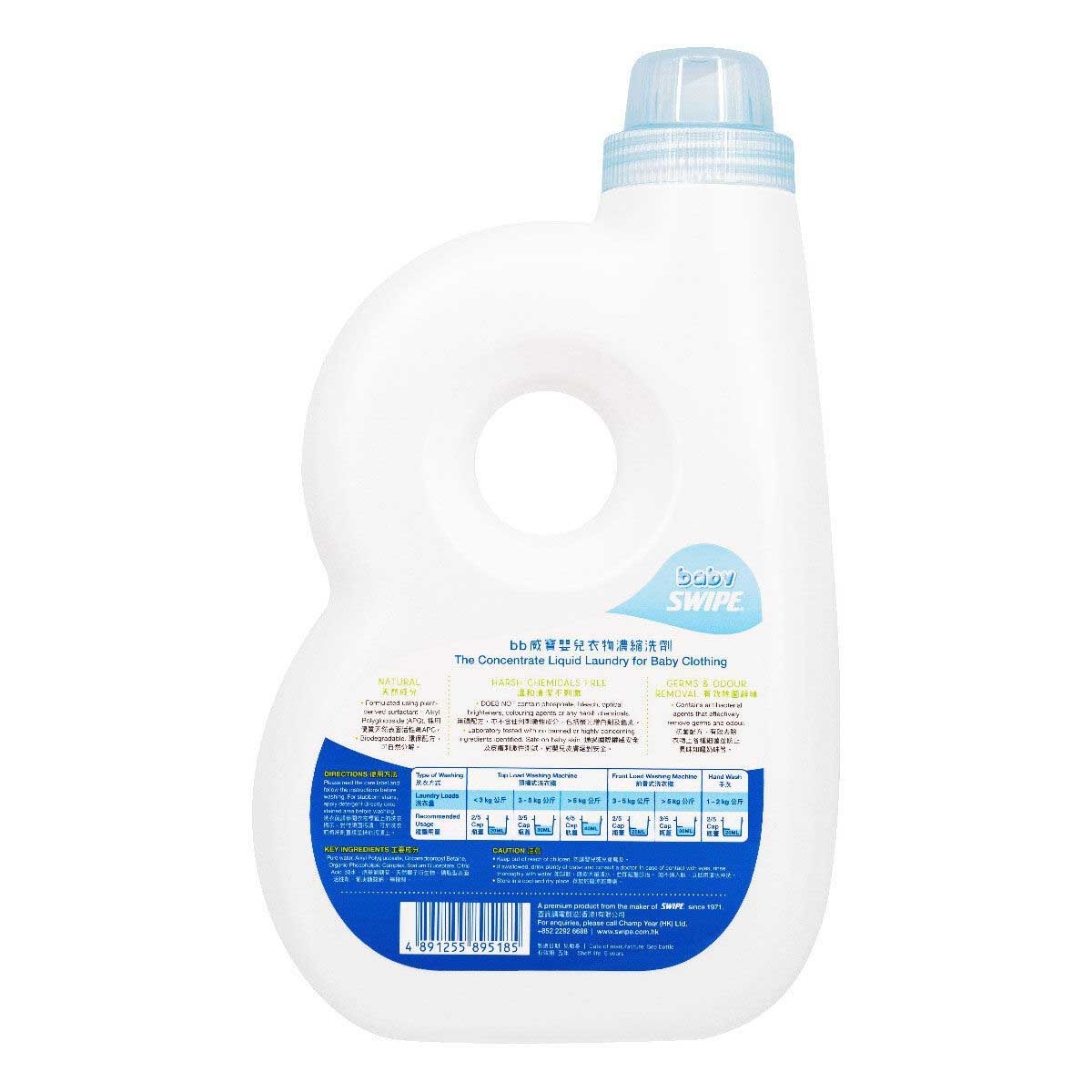 BB威寶 bb威寶 嬰兒衣物濃縮洗劑 1000ml