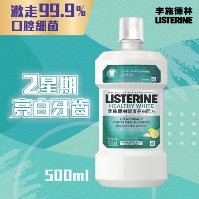 李施德林 健康亮白配方漱口水500毫升 image
