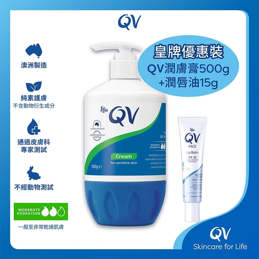 QV Qv Cream 500g / 500g + Qv Lip Balm 15g (random Delivery)