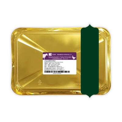 HALAL PLUS 澳洲羊肩肉片（清真認證） [澳洲] (急凍-18°c )