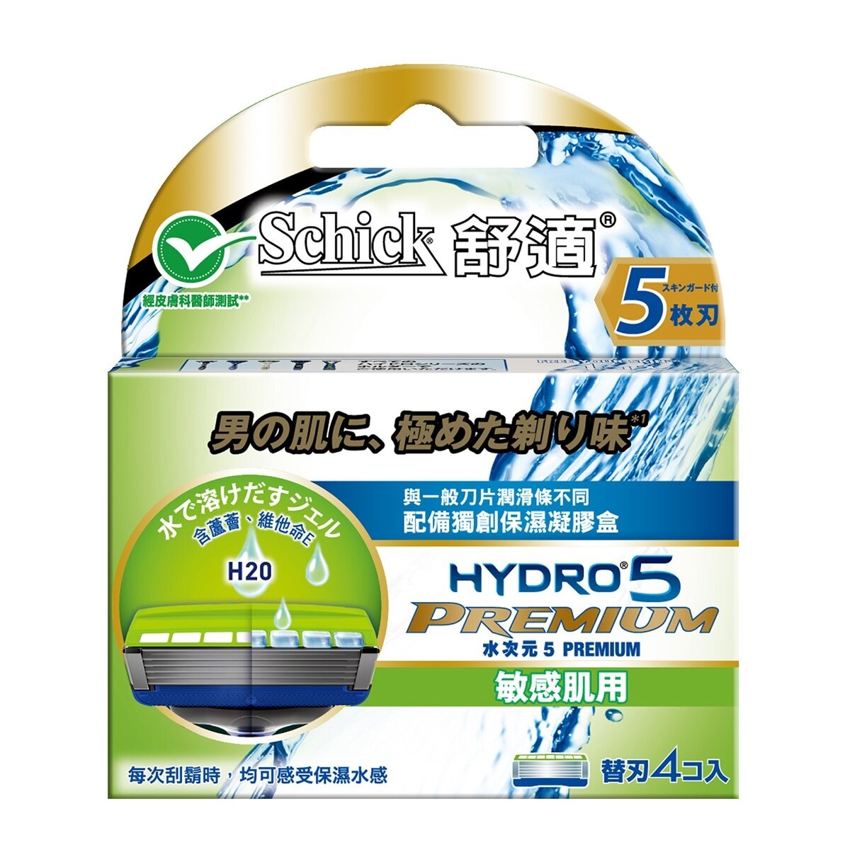 SCHICK Hydro 5 Premium Sensitive Blades(random Delivery)