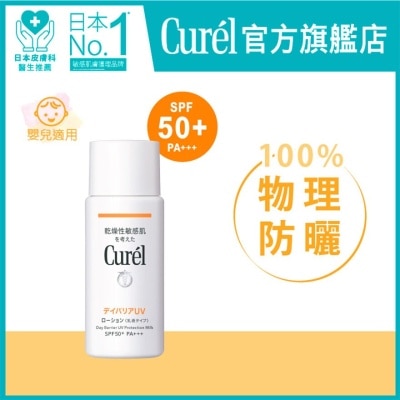 CUREL Day Barrier Uv Protection Milk Spf50+ Pa+++