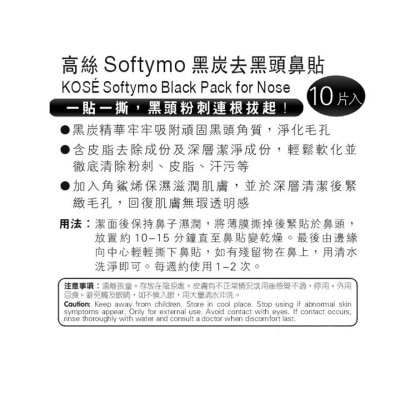 KOSE Softymo Black Pack For Nose