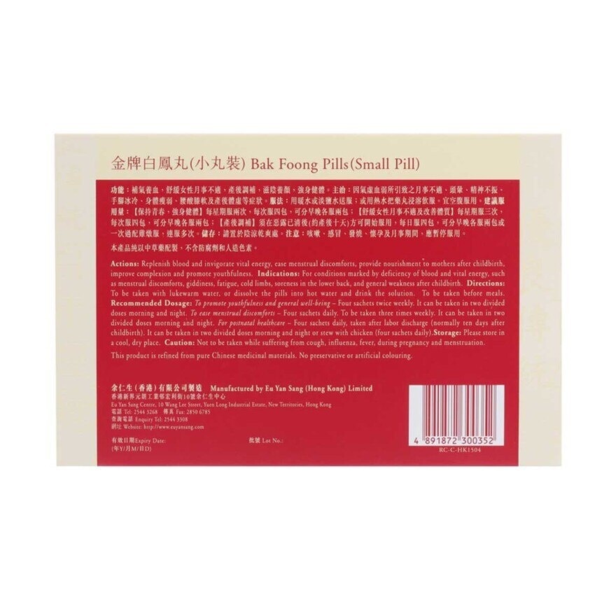 EU YAN SANG Bak Foong Pills (24 Packs)